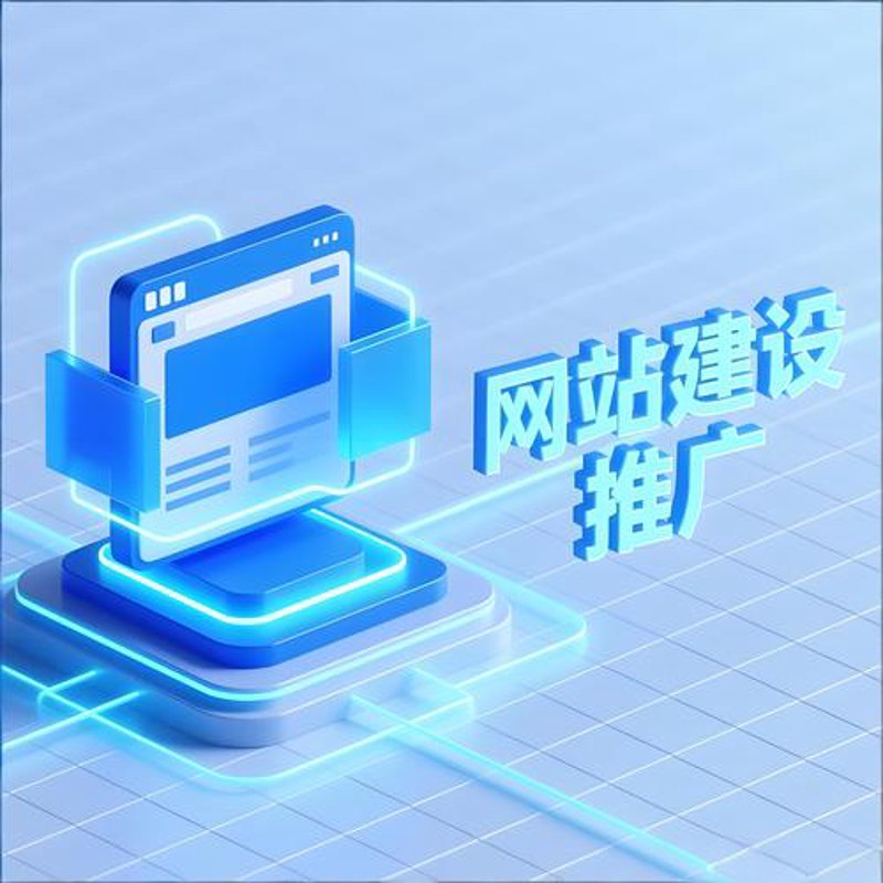 网站建设：从零到一的新起点